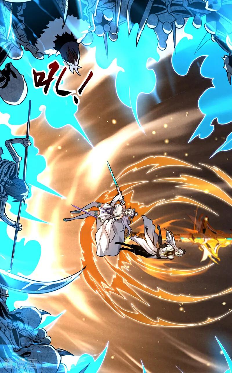 弟子修炼，我躺平！ 第41话 师姐小心！ 第48页
