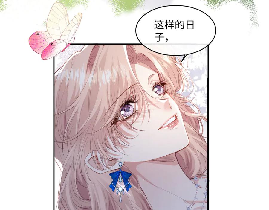 《虐文女主觉醒后》39 他保护不了你 第56页