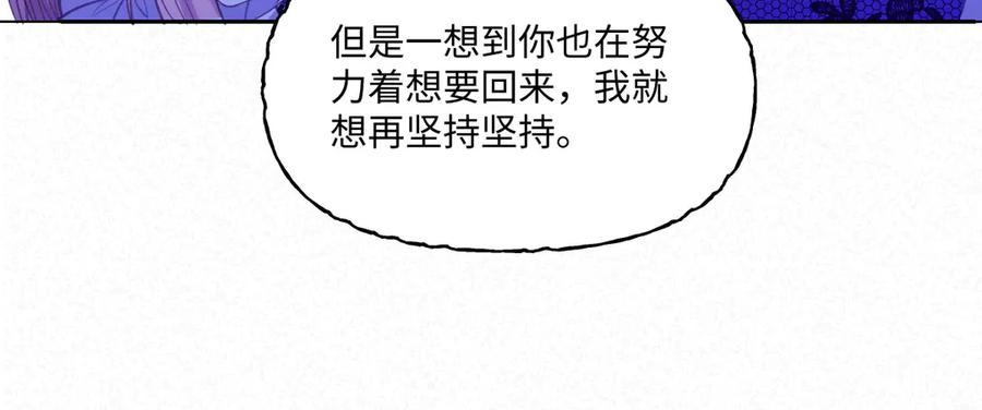 《虐文女主觉醒后》39 他保护不了你 第30页