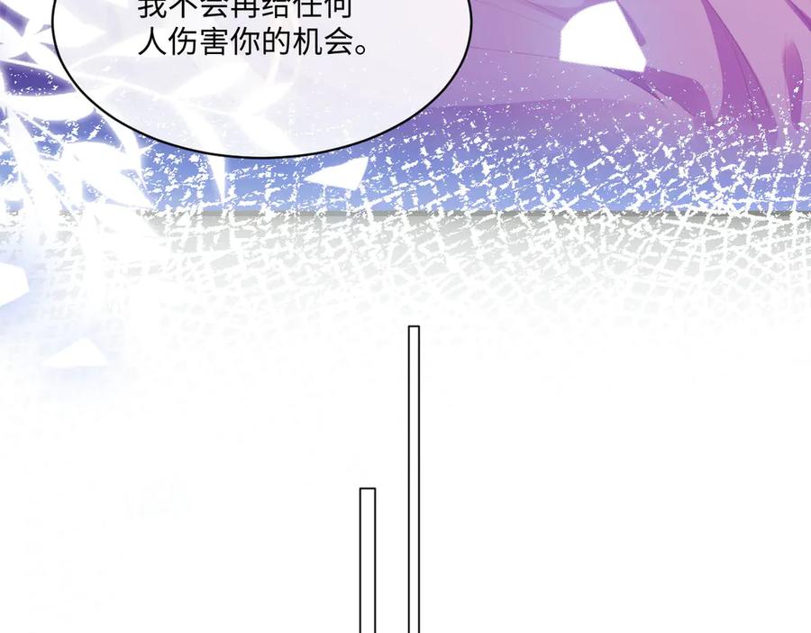 《虐文女主觉醒后》39 他保护不了你 第41页