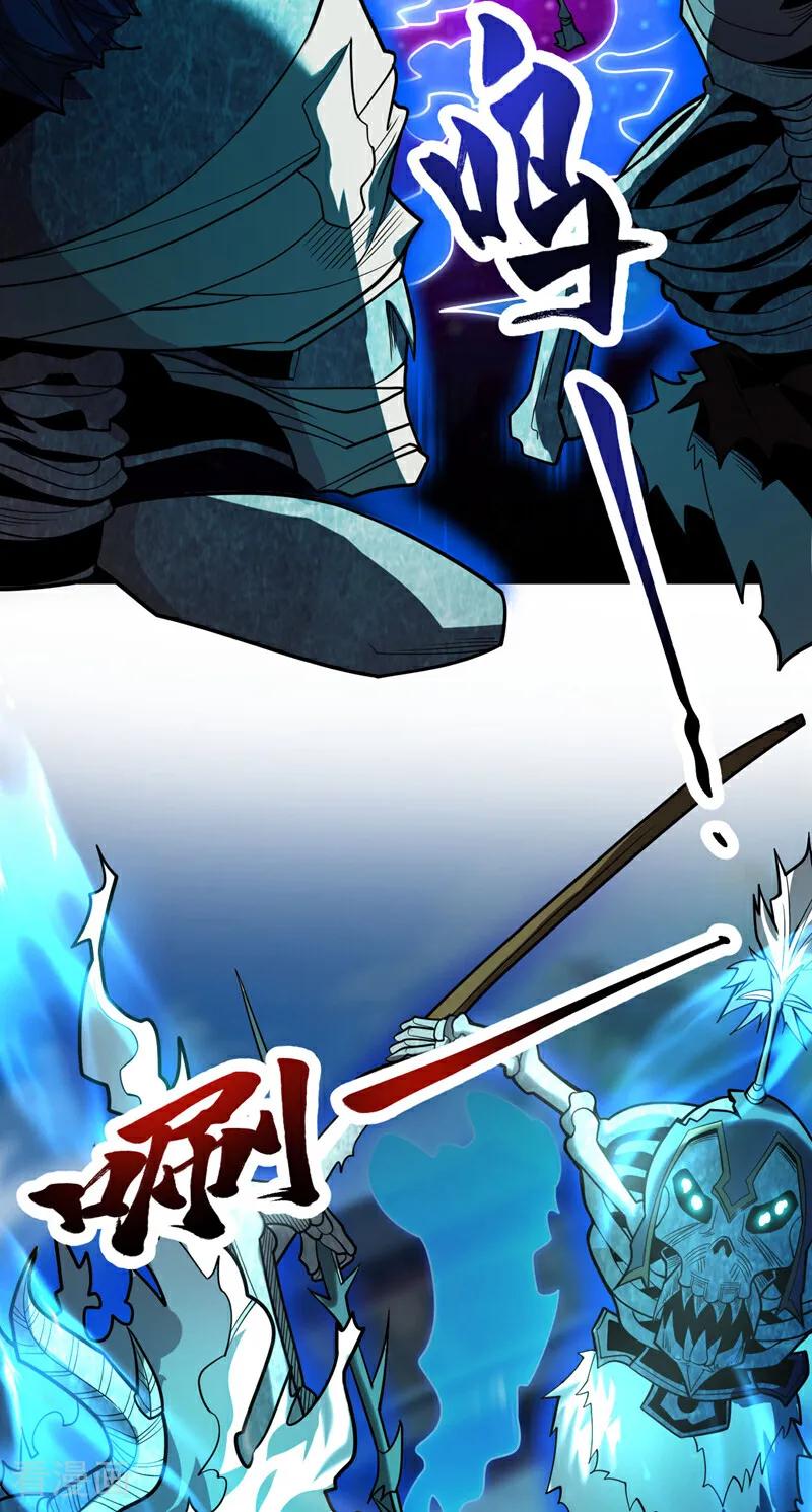 弟子修炼，我躺平！ 第41话 师姐小心！ 第32页