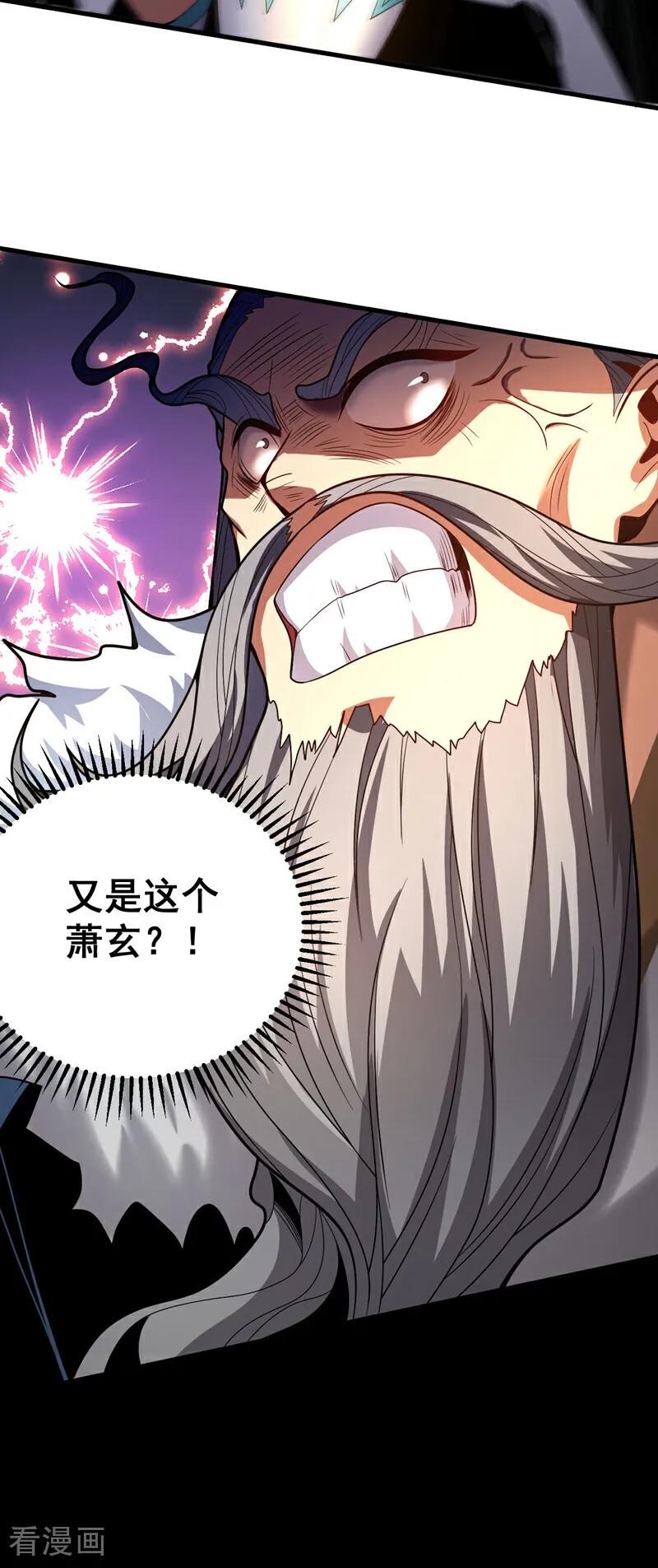 弟子修炼，我躺平！ 第41话 师姐小心！ 第23页