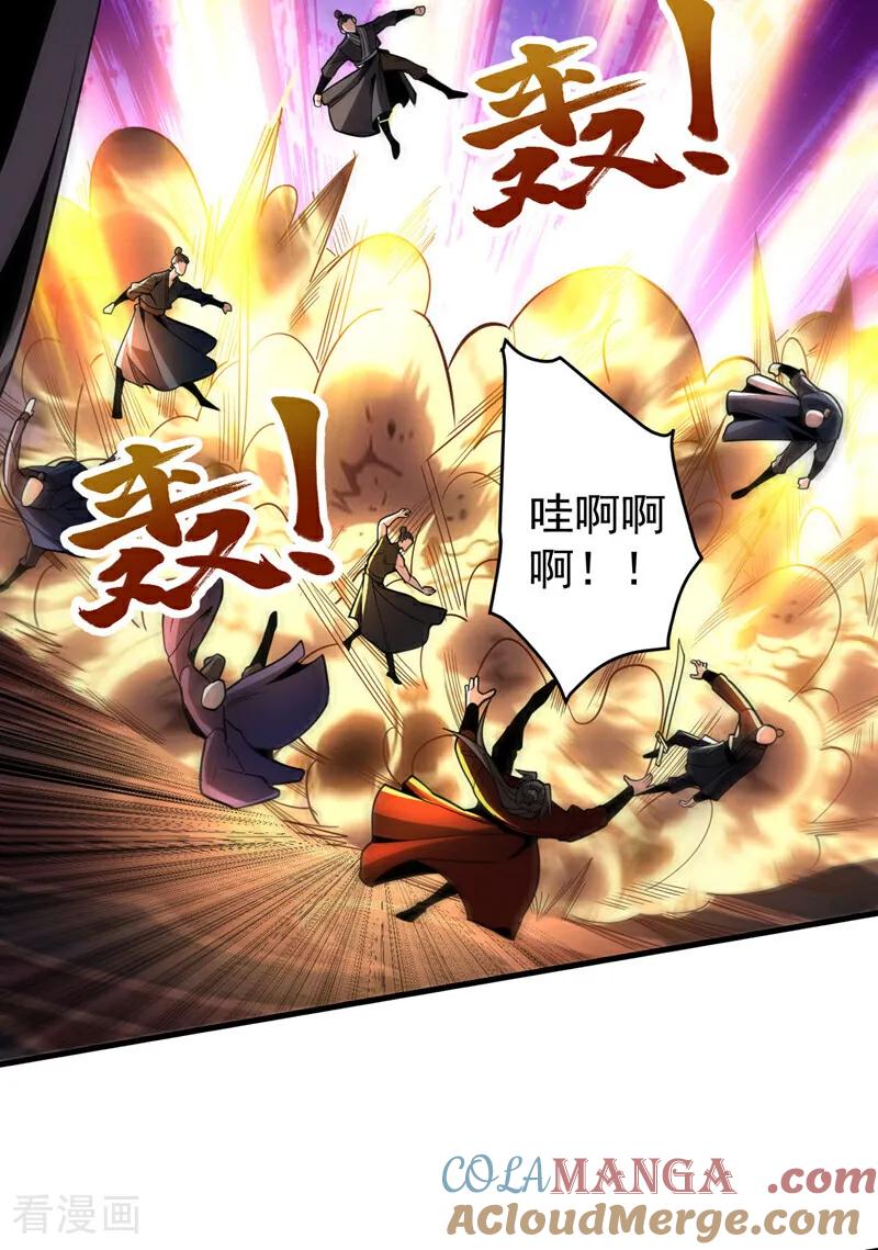 弟子修炼，我躺平！ 第41话 师姐小心！ 第4页