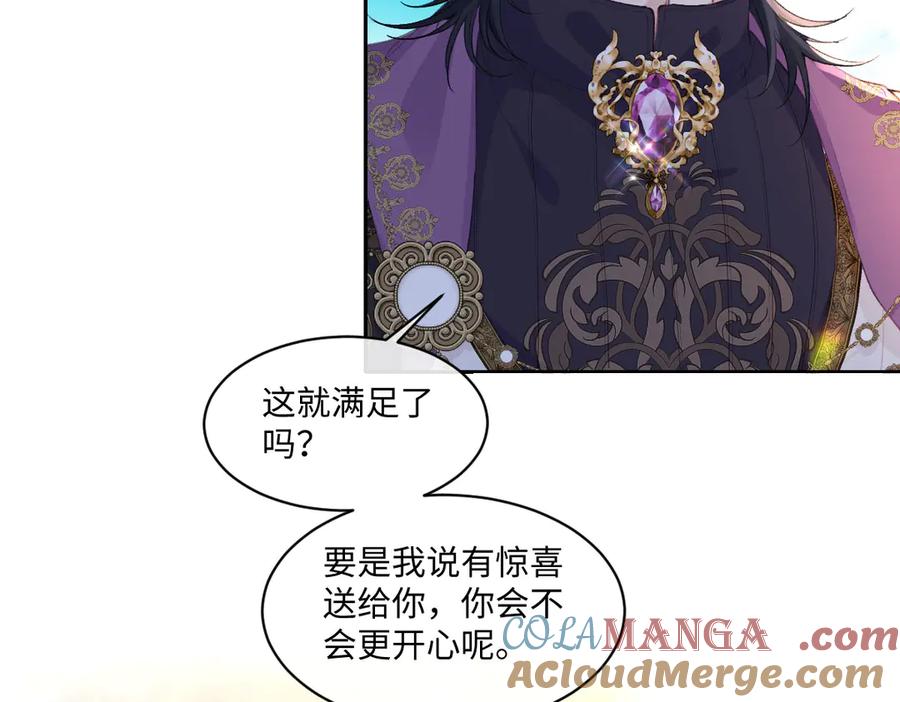 《虐文女主觉醒后》39 他保护不了你 第58页