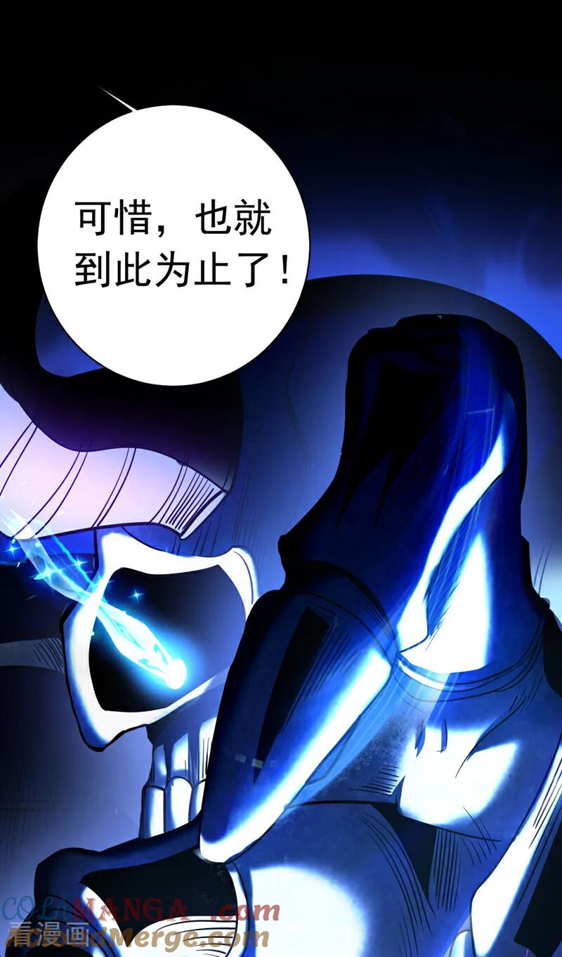 弟子修炼，我躺平！ 第42话 最后一次机会 第17页