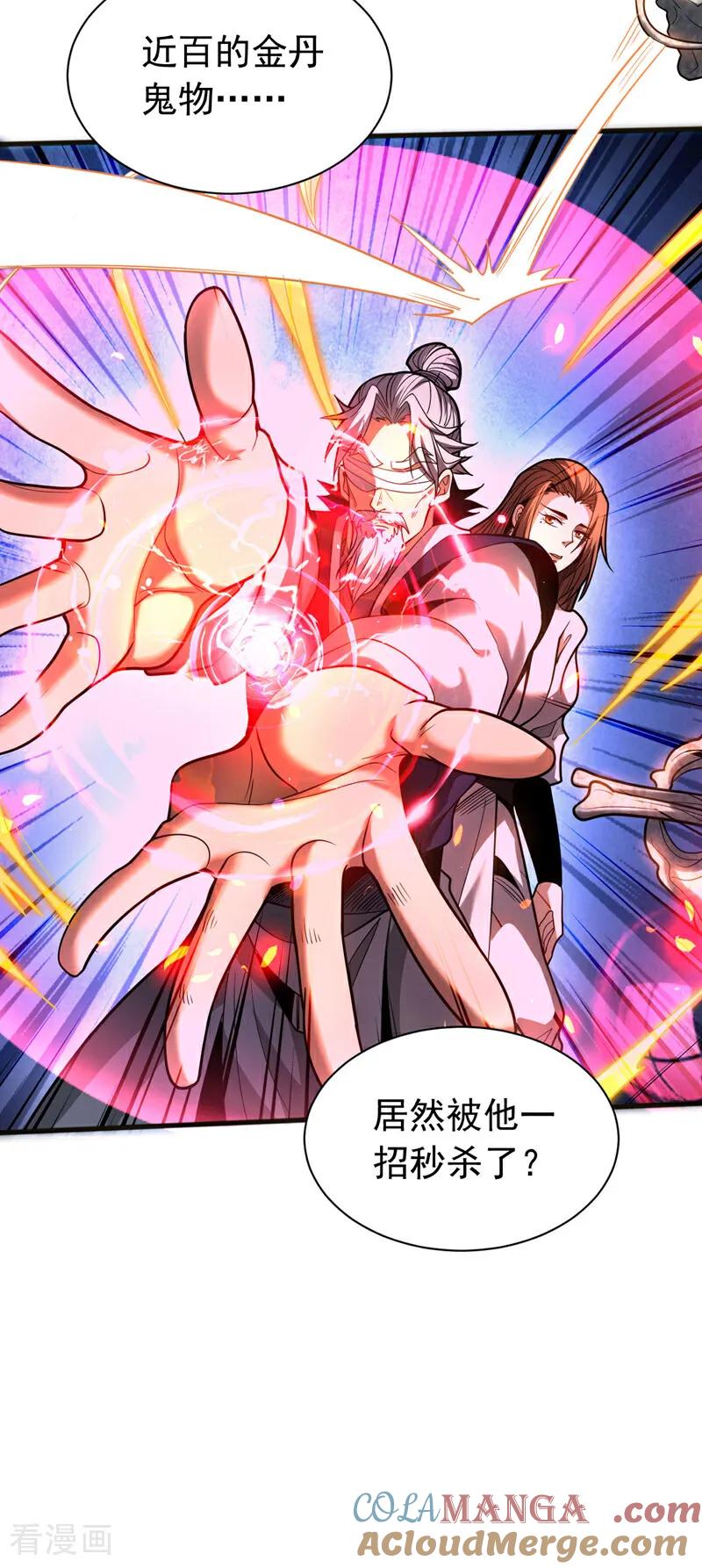 弟子修炼，我躺平！ 第42话 最后一次机会 第37页