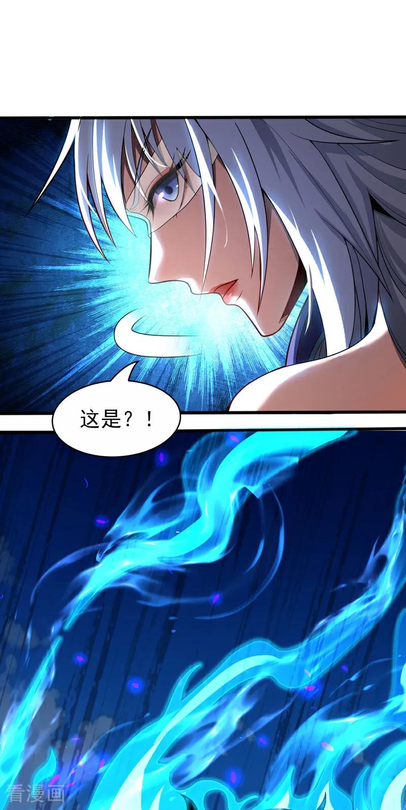 弟子修炼，我躺平！ 第42话 最后一次机会 第14页