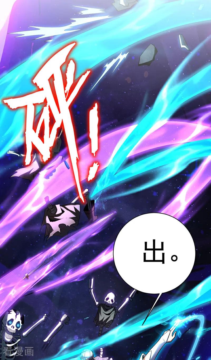 弟子修炼，我躺平！ 第42话 最后一次机会 第6页