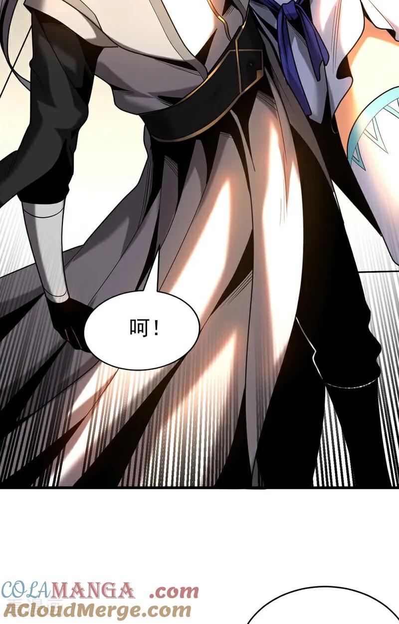 弟子修炼，我躺平！ 第43话 师姐，你没事吧？ 第25页