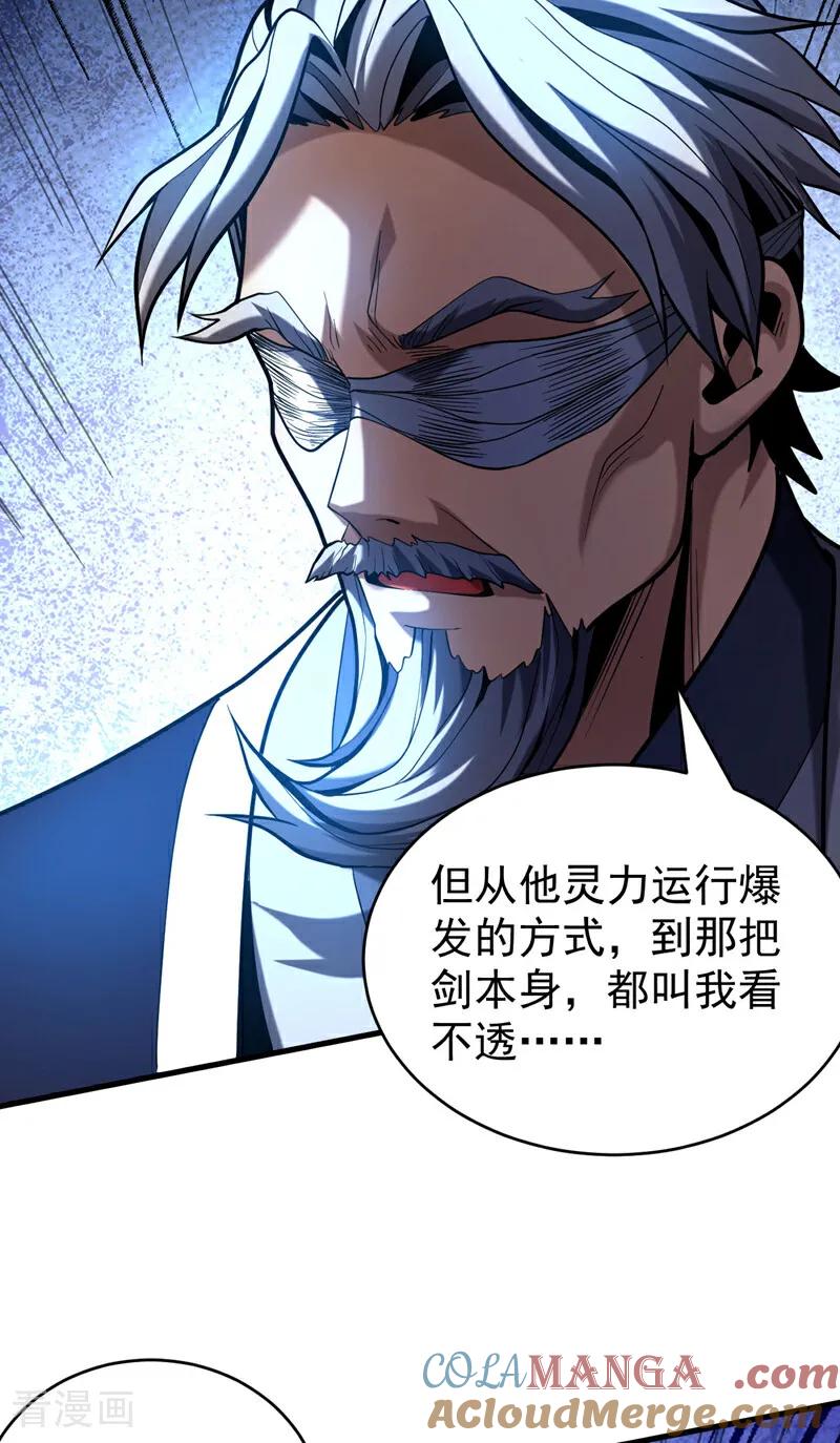 弟子修炼，我躺平！ 第43话 师姐，你没事吧？ 第35页