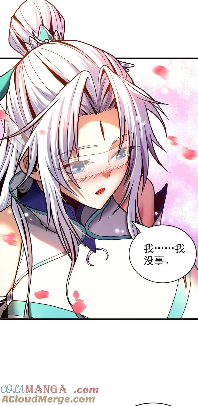 弟子修炼，我躺平！ 第43话 师姐，你没事吧？ 第17页