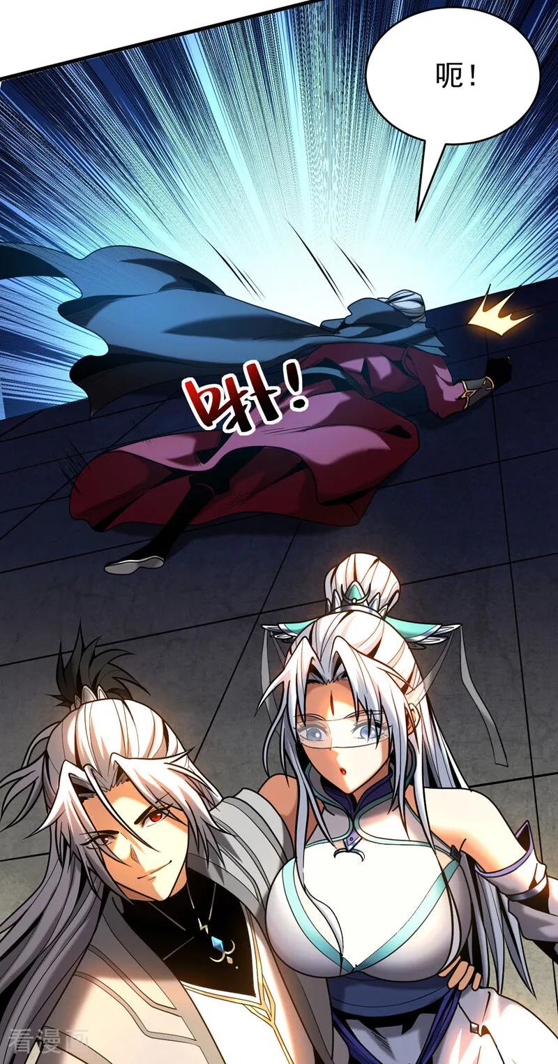 弟子修炼，我躺平！ 第43话 师姐，你没事吧？ 第24页