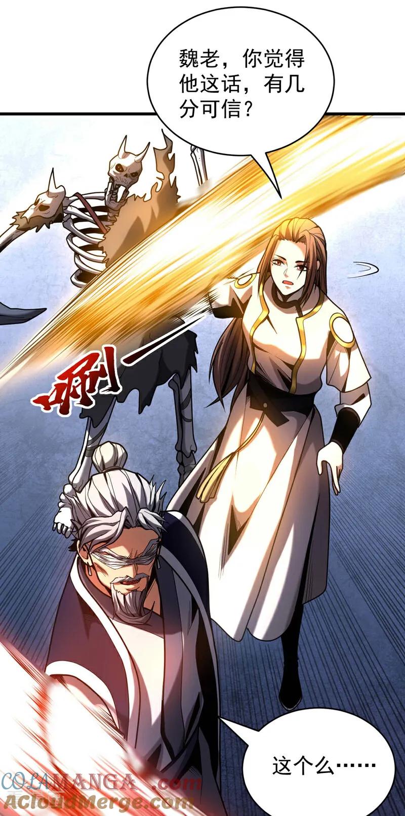 弟子修炼，我躺平！ 第43话 师姐，你没事吧？ 第33页