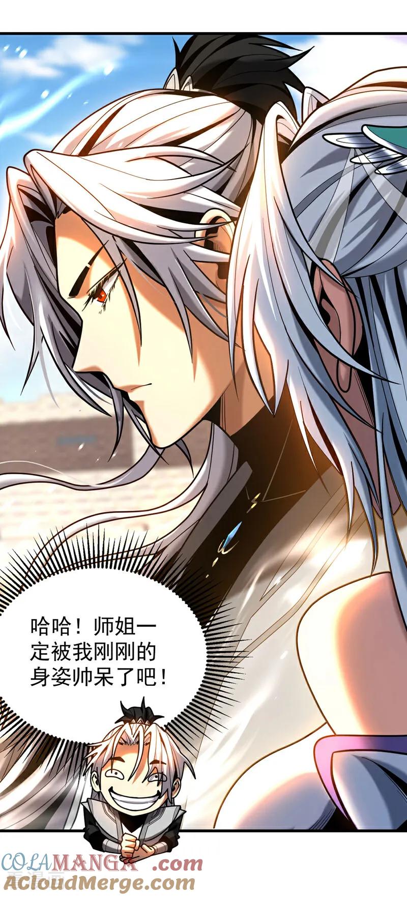 弟子修炼，我躺平！ 第43话 师姐，你没事吧？ 第27页