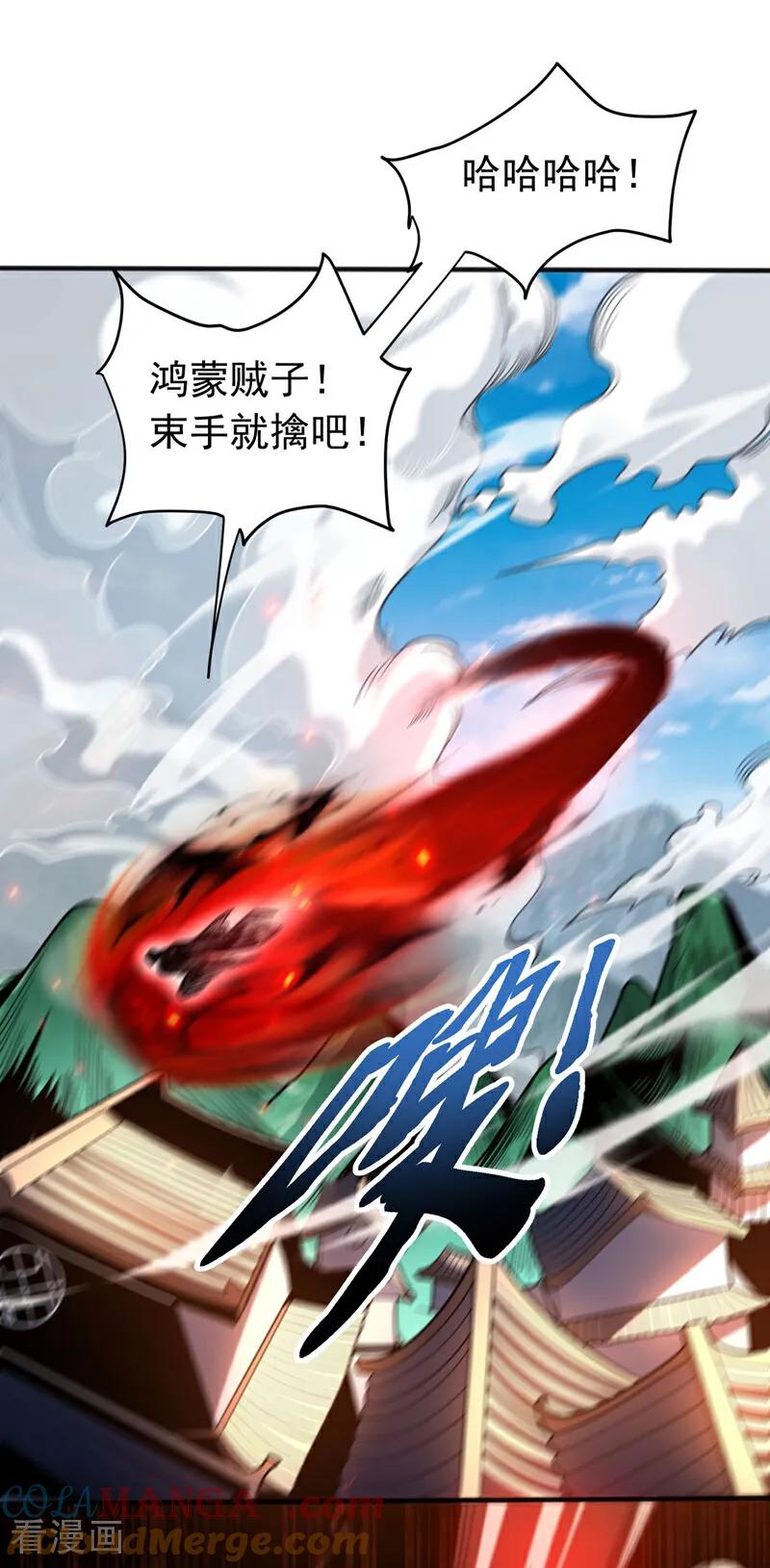 弟子修炼，我躺平！ 第44话 做我的刀下亡魂吧！ 第15页
