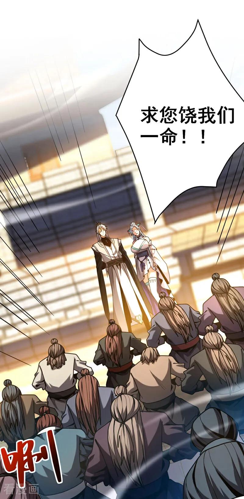 弟子修炼，我躺平！ 第44话 做我的刀下亡魂吧！ 第6页