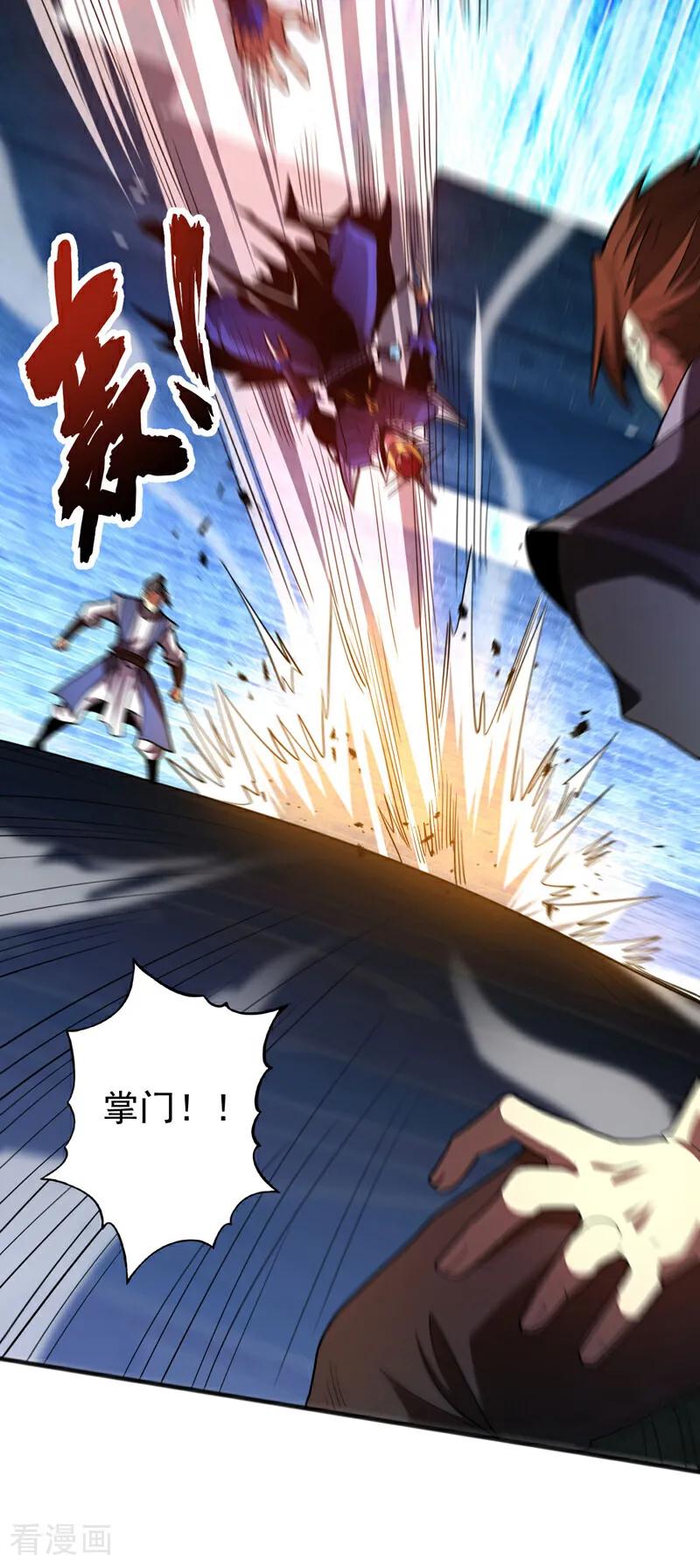 弟子修炼，我躺平！ 第44话 做我的刀下亡魂吧！ 第34页