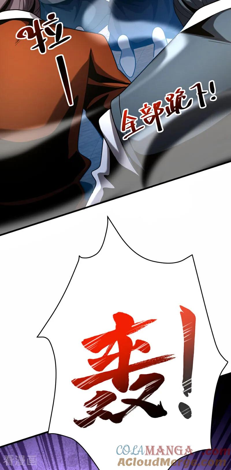 弟子修炼，我躺平！ 第44话 做我的刀下亡魂吧！ 第7页