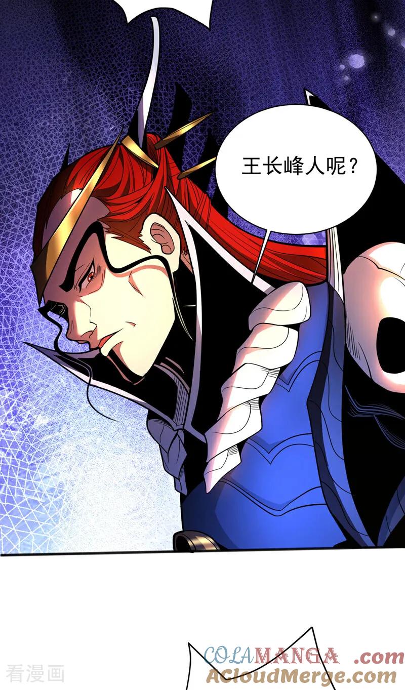 弟子修炼，我躺平！ 第44话 做我的刀下亡魂吧！ 第23页