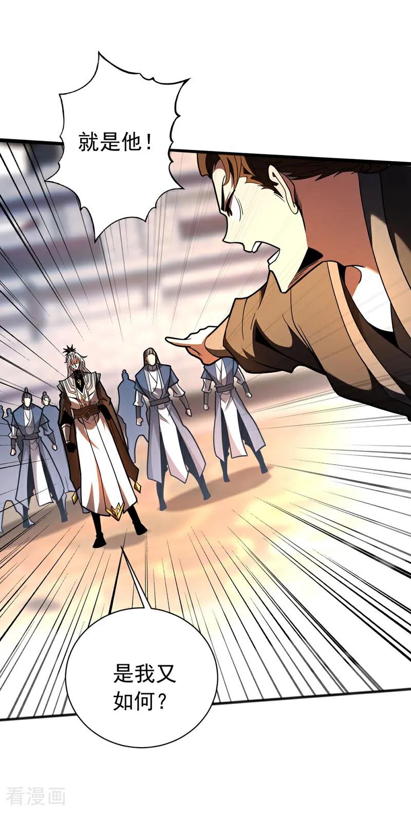 弟子修炼，我躺平！ 第44话 做我的刀下亡魂吧！ 第28页