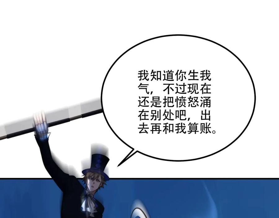 《我在末世给别人升级》第45话 加倍 第127页