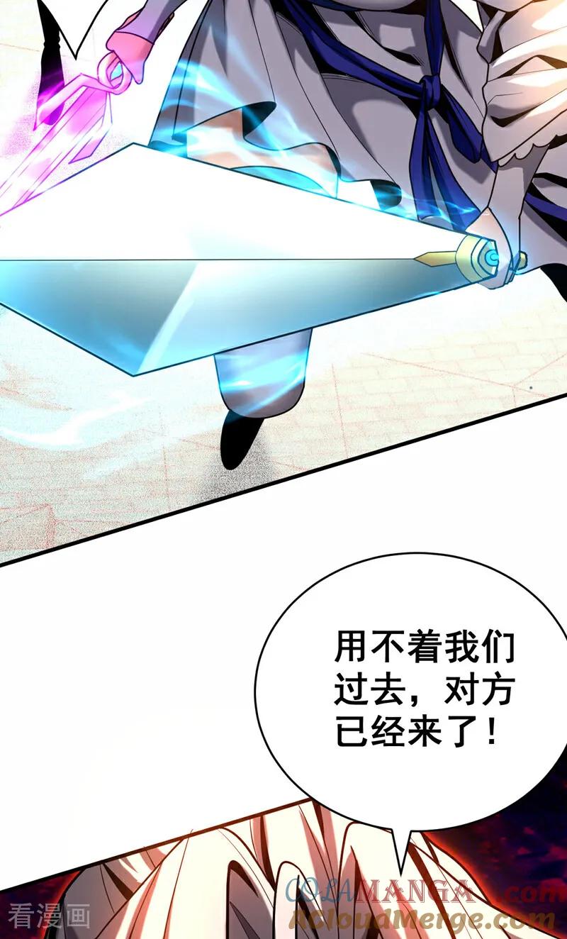 弟子修炼，我躺平！ 第44话 做我的刀下亡魂吧！ 第13页