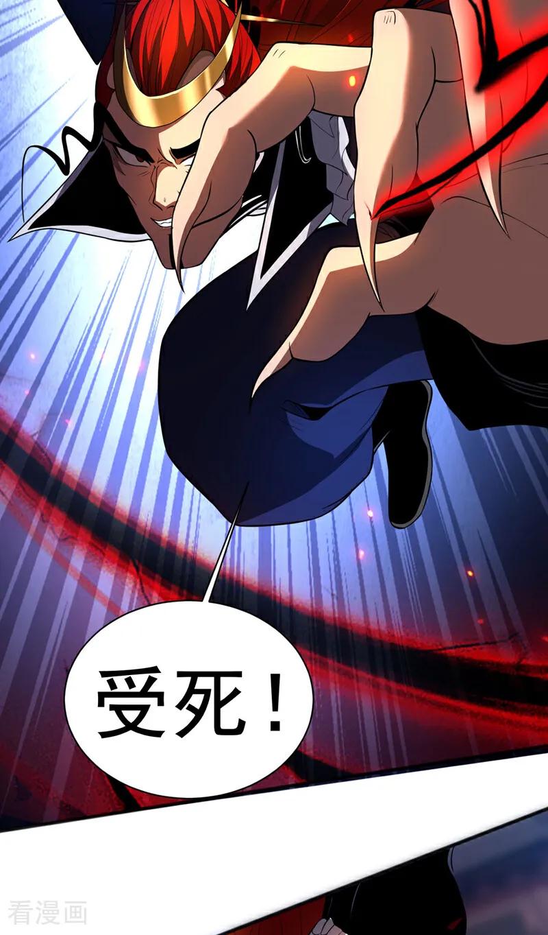 弟子修炼，我躺平！ 第45话 七星诛仙剑阵 第3页