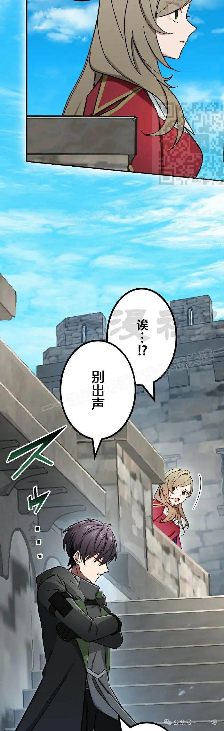《最强暗杀者异世界转移》第47集 第41页