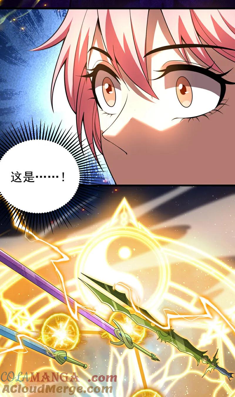 弟子修炼，我躺平！ 第45话 七星诛仙剑阵 第19页