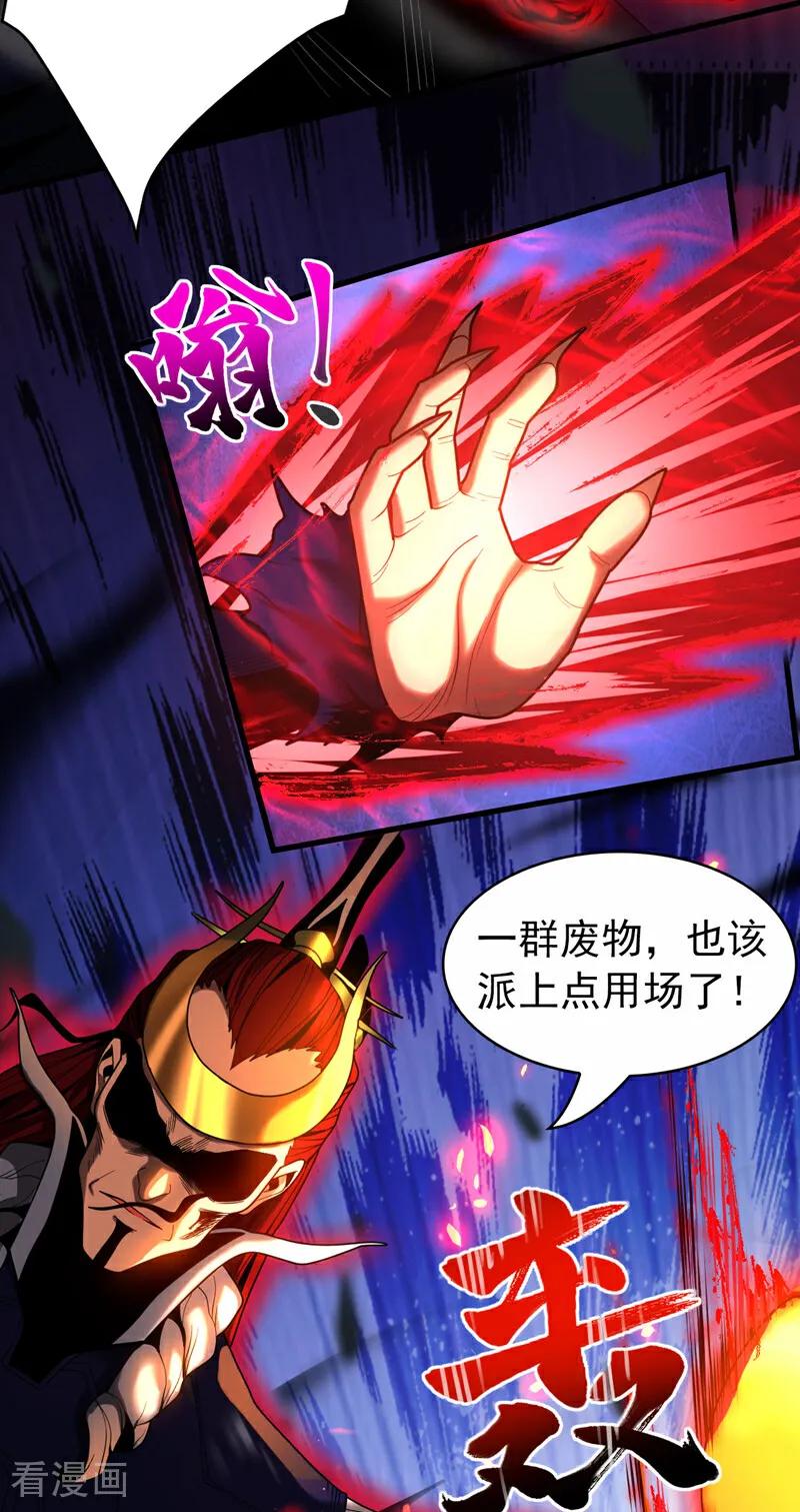 弟子修炼，我躺平！ 第45话 七星诛仙剑阵 第42页