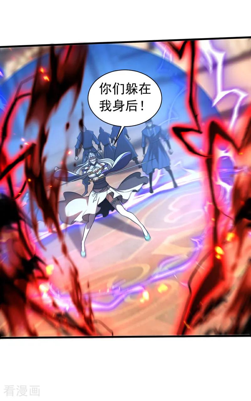 弟子修炼，我躺平！ 第45话 七星诛仙剑阵 第8页