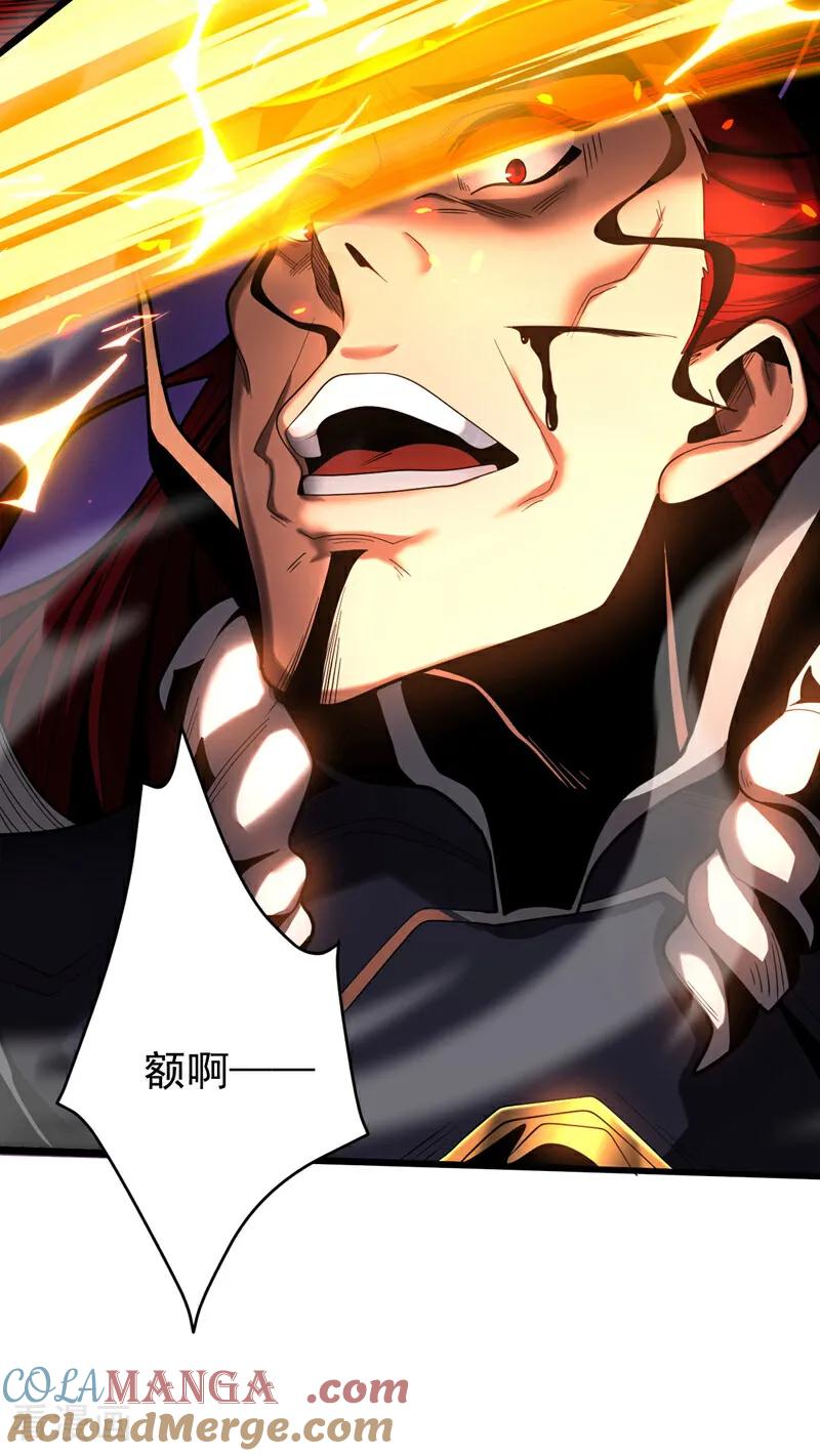 弟子修炼，我躺平！ 第45话 七星诛仙剑阵 第40页
