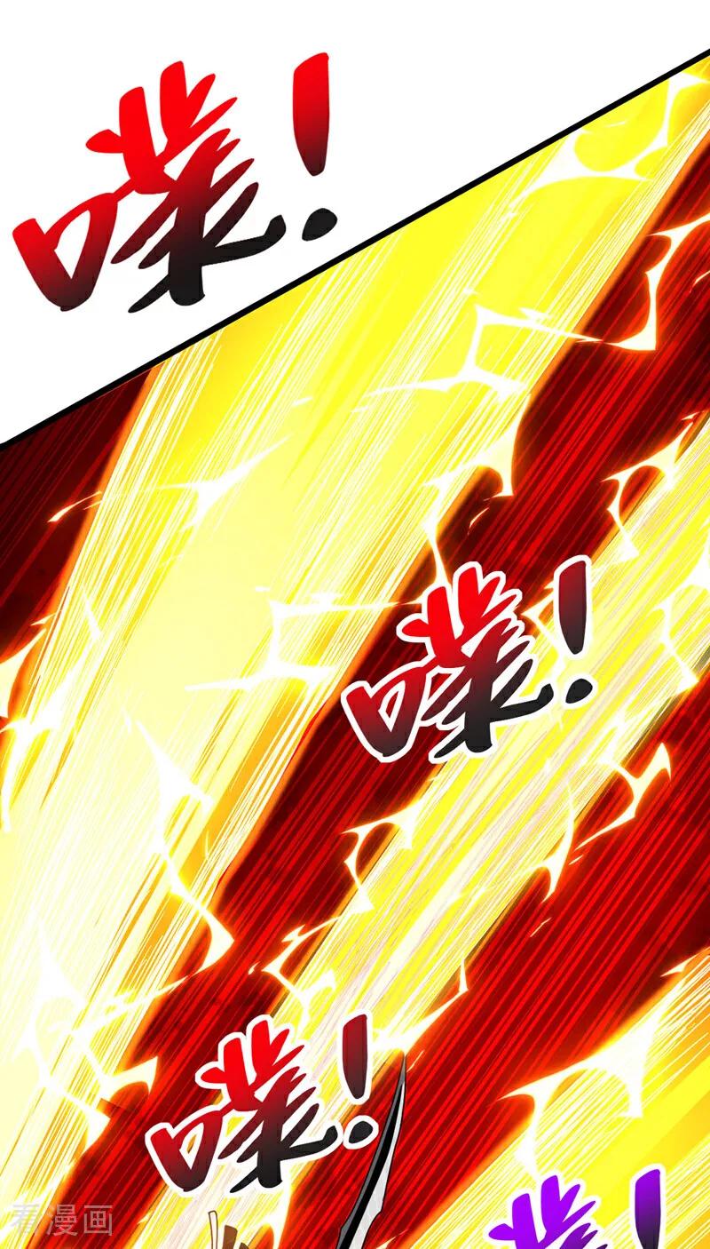 弟子修炼，我躺平！ 第45话 七星诛仙剑阵 第38页