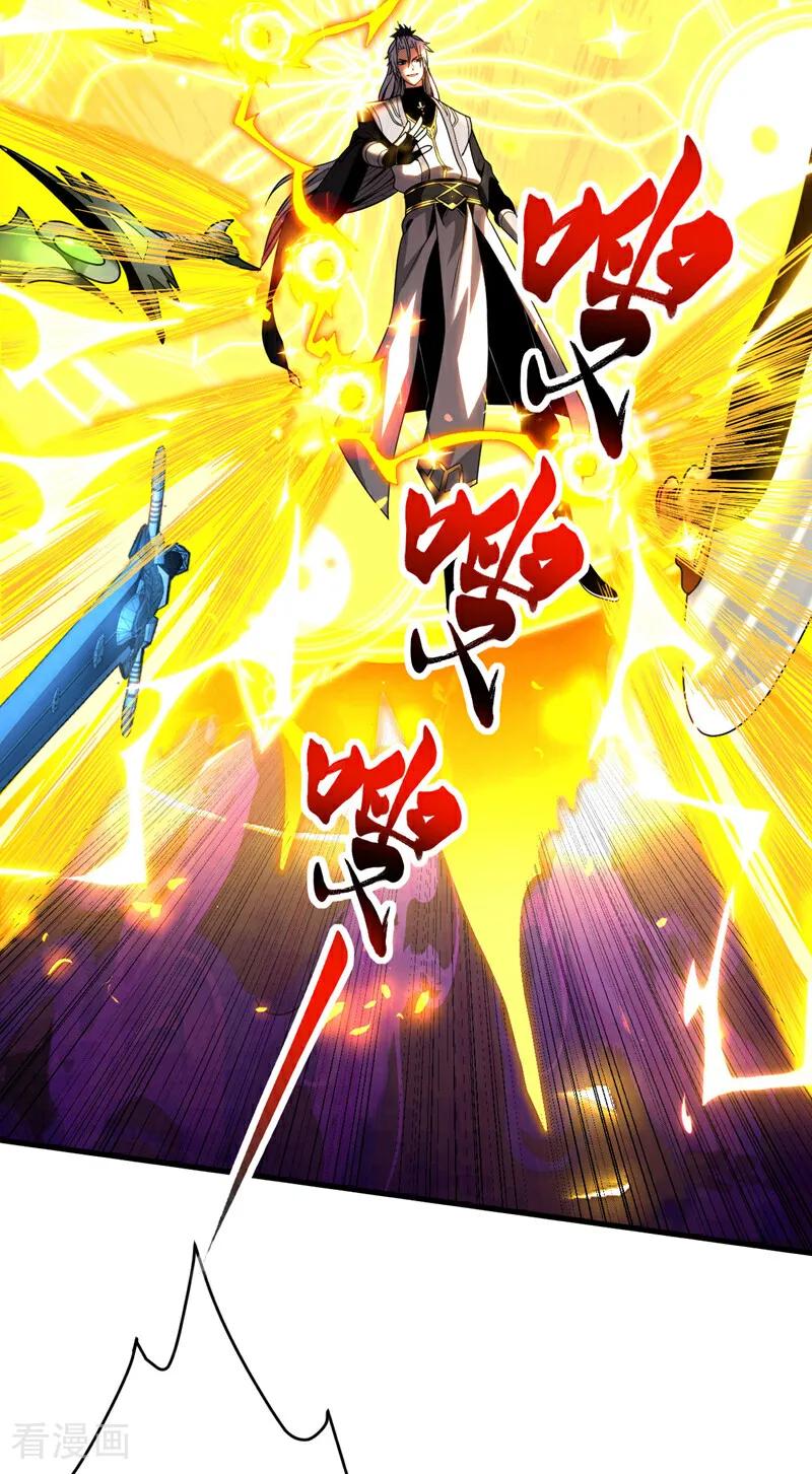 弟子修炼，我躺平！ 第45话 七星诛仙剑阵 第33页