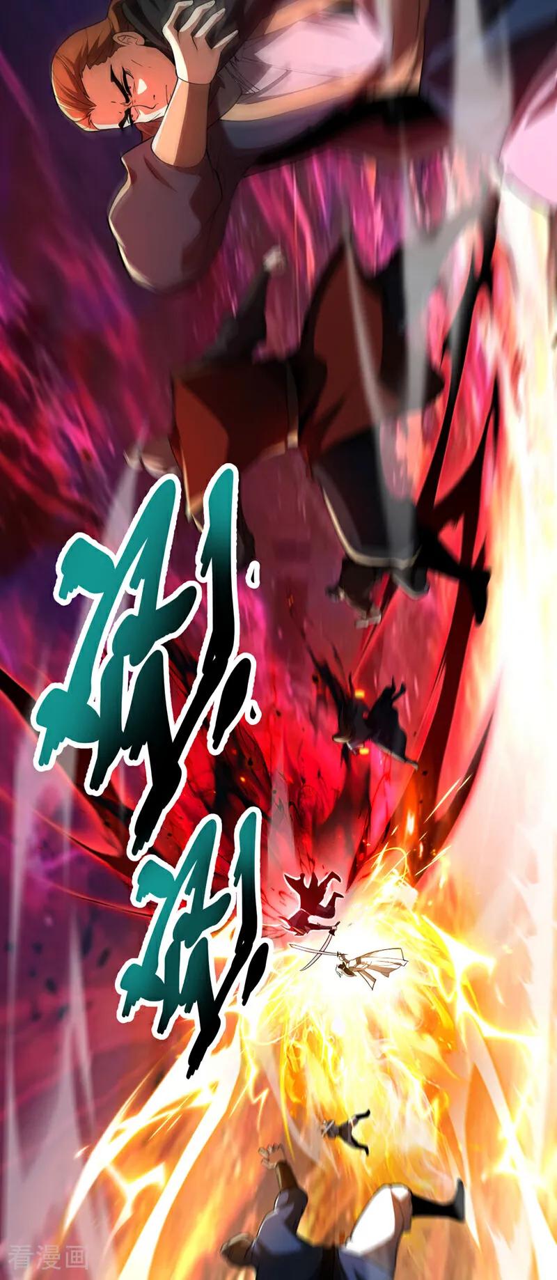 弟子修炼，我躺平！ 第45话 七星诛仙剑阵 第6页