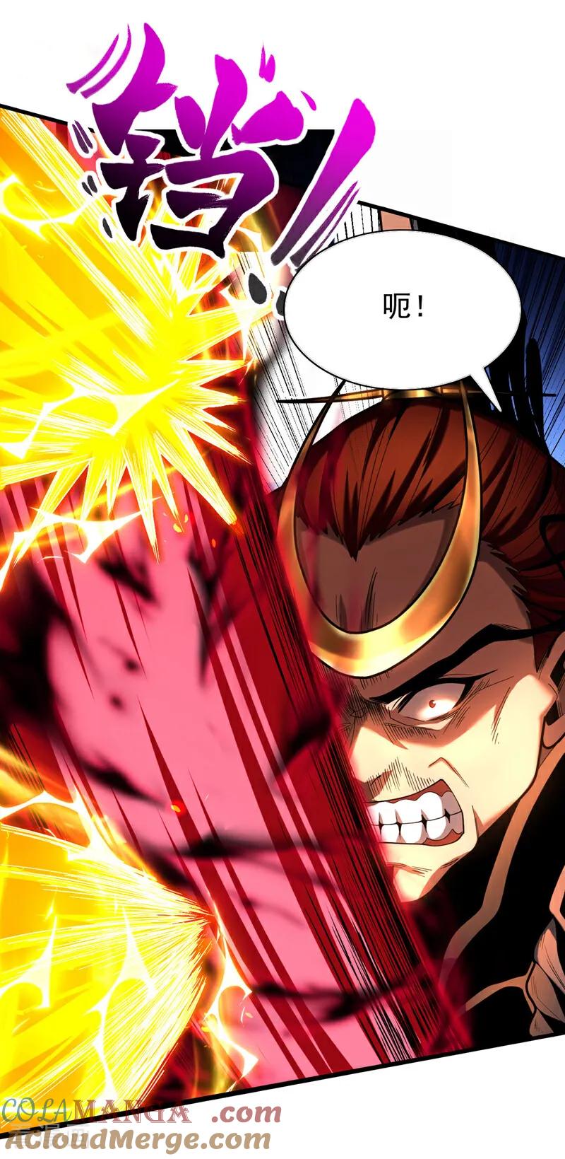 弟子修炼，我躺平！ 第45话 七星诛仙剑阵 第37页