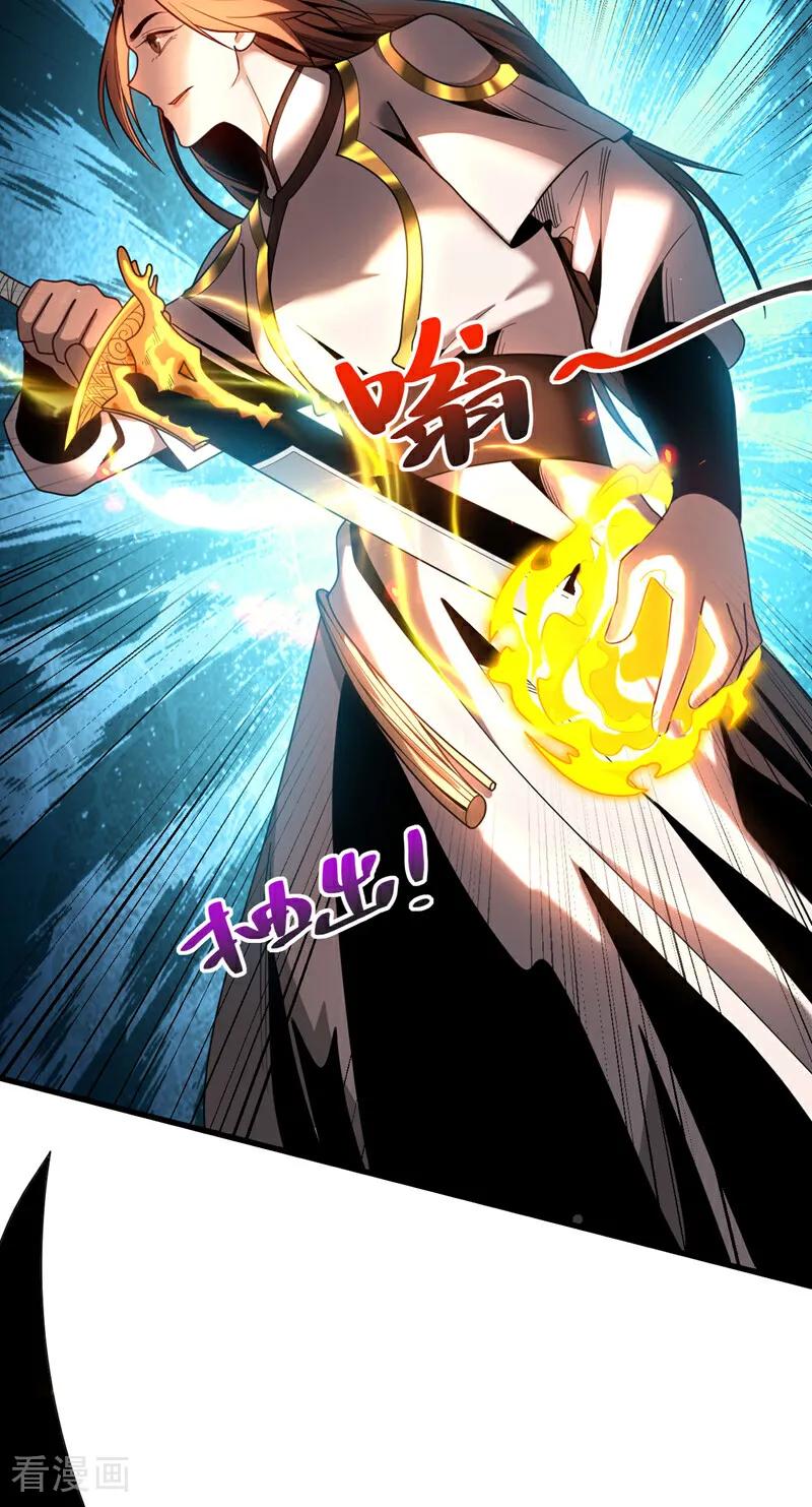弟子修炼，我躺平！ 第45话 七星诛仙剑阵 第27页