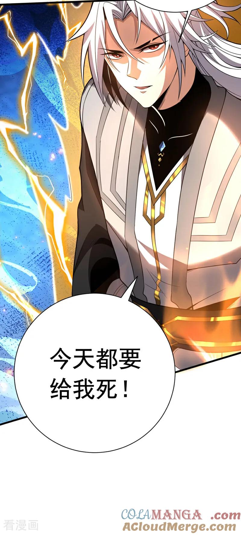 弟子修炼，我躺平！ 第45话 七星诛仙剑阵 第22页