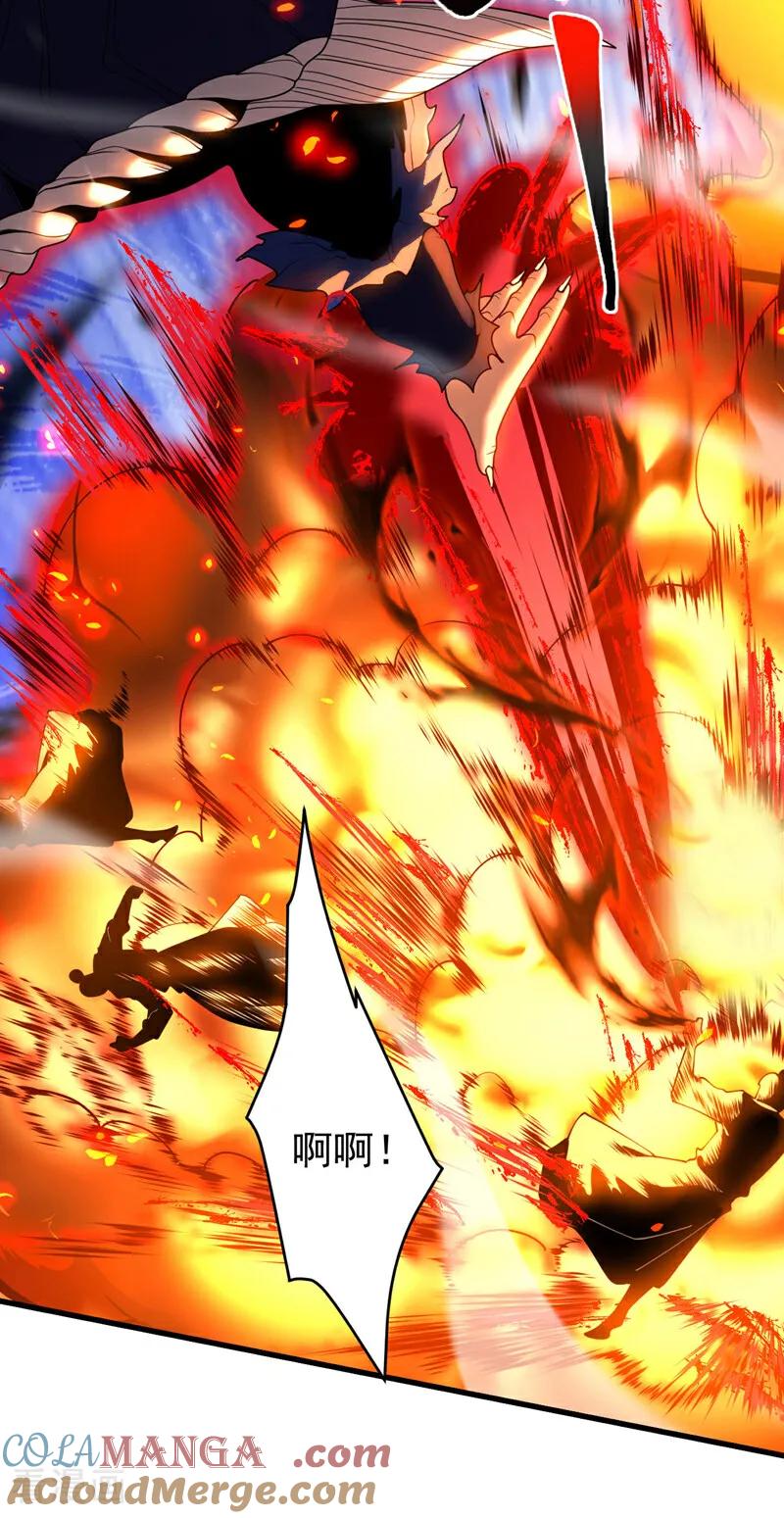 弟子修炼，我躺平！ 第45话 七星诛仙剑阵 第43页