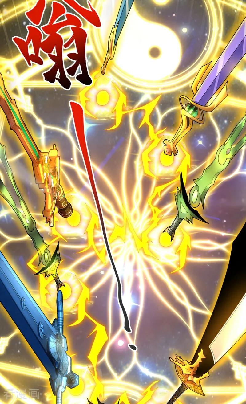 弟子修炼，我躺平！ 第45话 七星诛仙剑阵 第30页