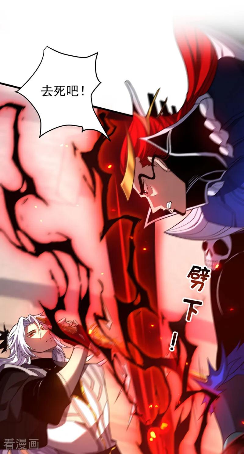 弟子修炼，我躺平！ 第45话 七星诛仙剑阵 第14页