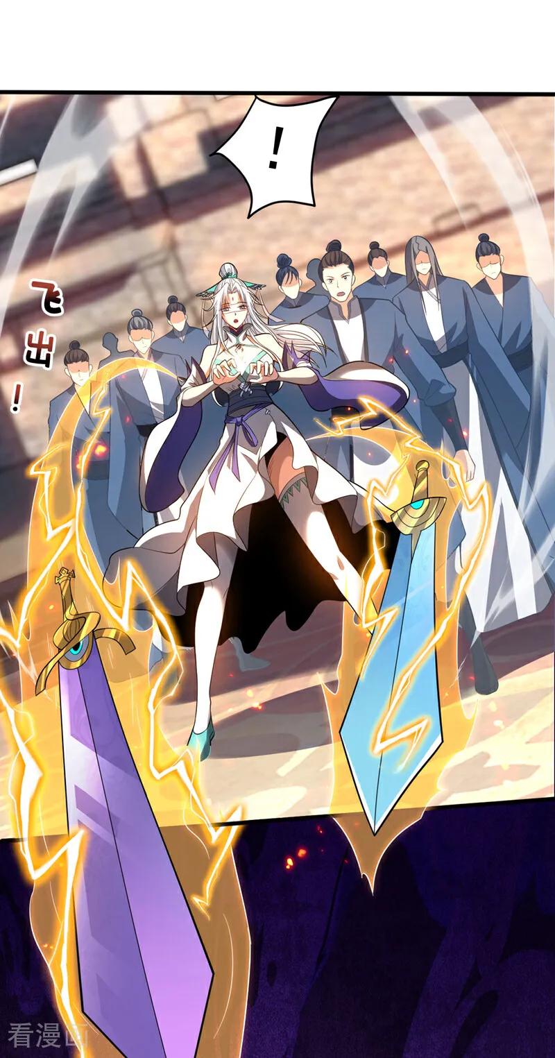 弟子修炼，我躺平！ 第45话 七星诛仙剑阵 第17页