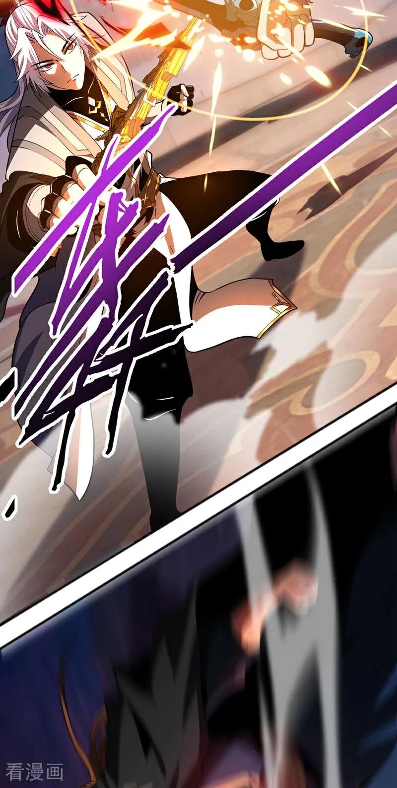 弟子修炼，我躺平！ 第45话 七星诛仙剑阵 第5页