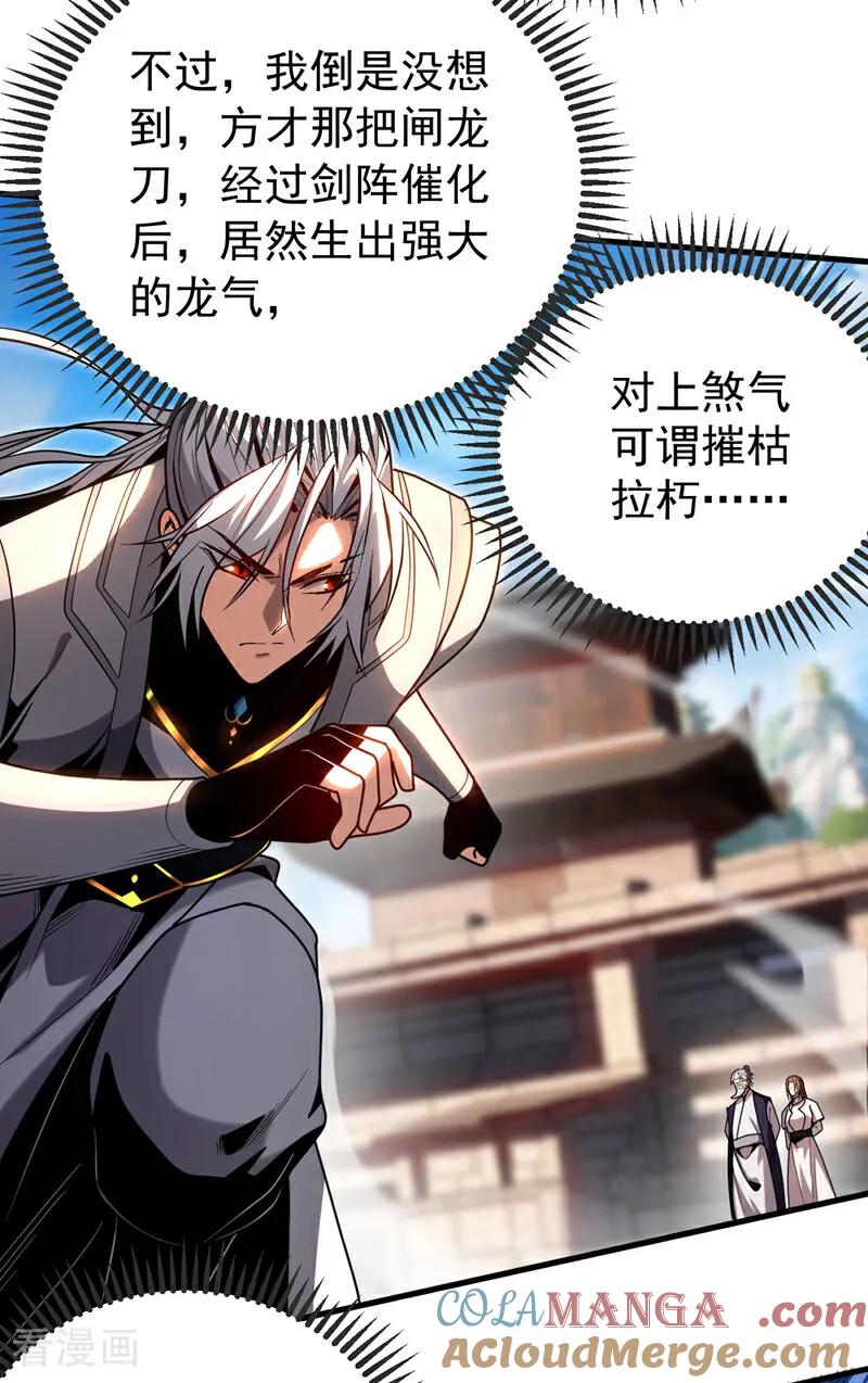 弟子修炼，我躺平！ 第46话 代理门主 第13页