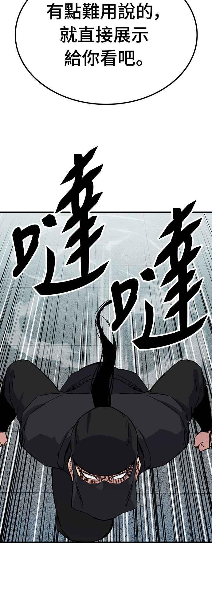 《还生天魔》第48话 第47页