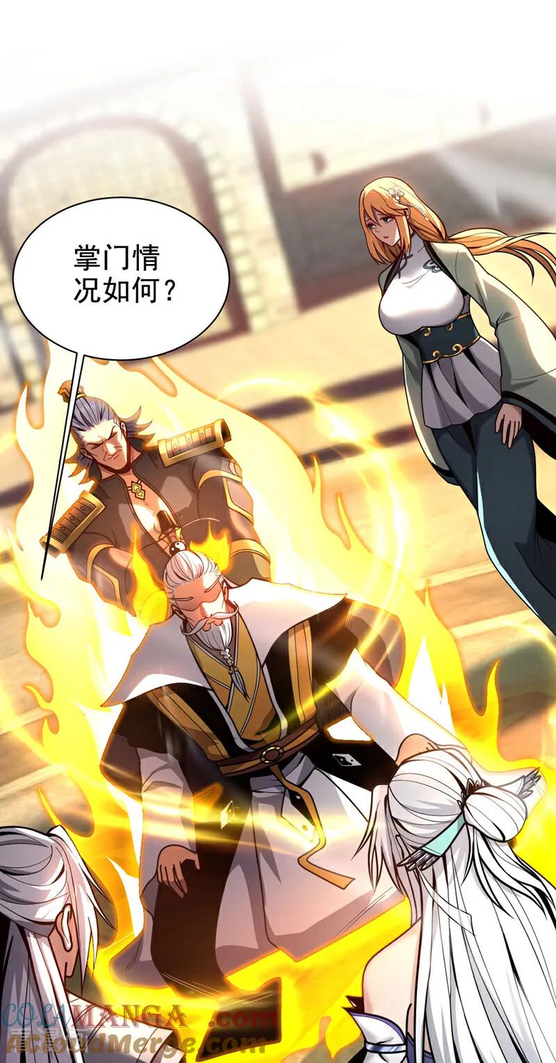 弟子修炼，我躺平！ 第46话 代理门主 第31页