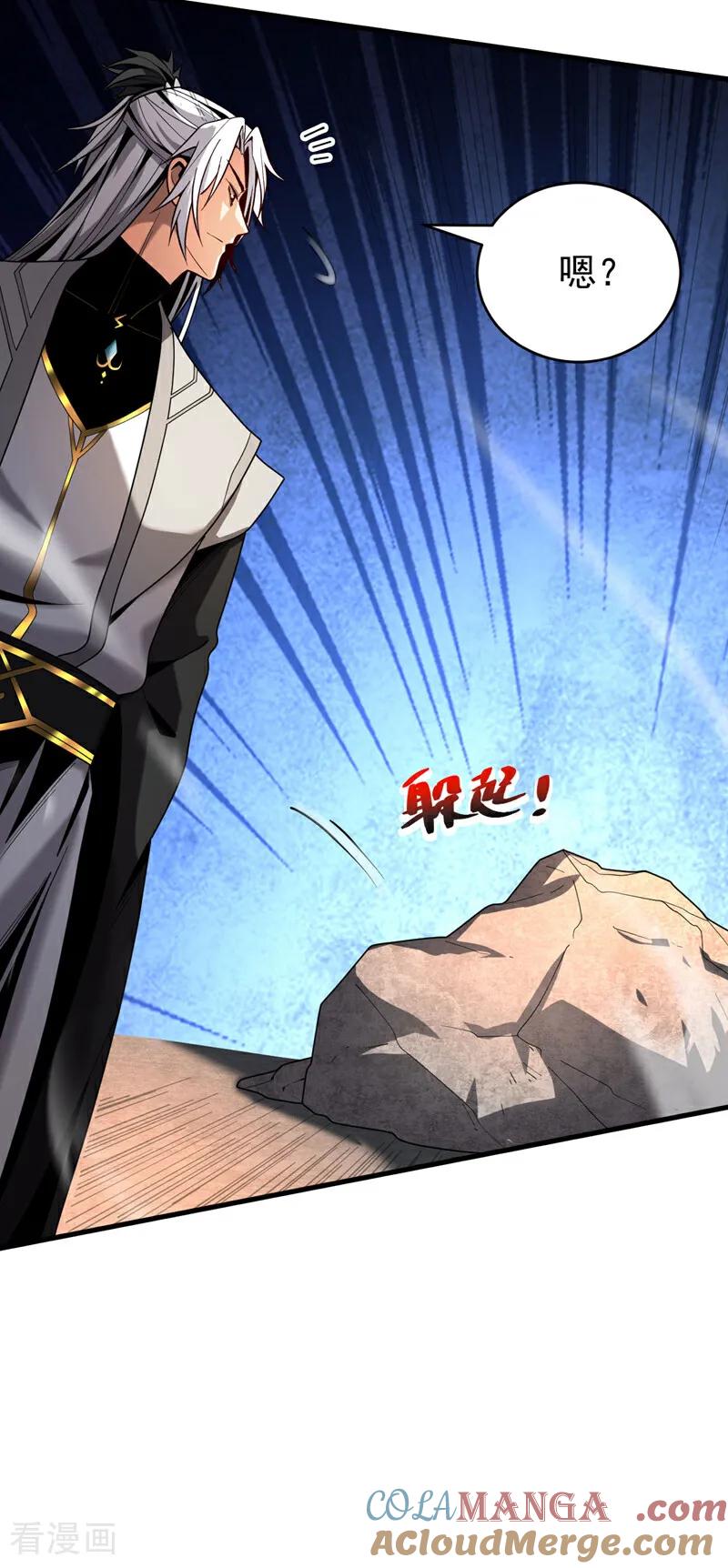 弟子修炼，我躺平！ 第46话 代理门主 第21页