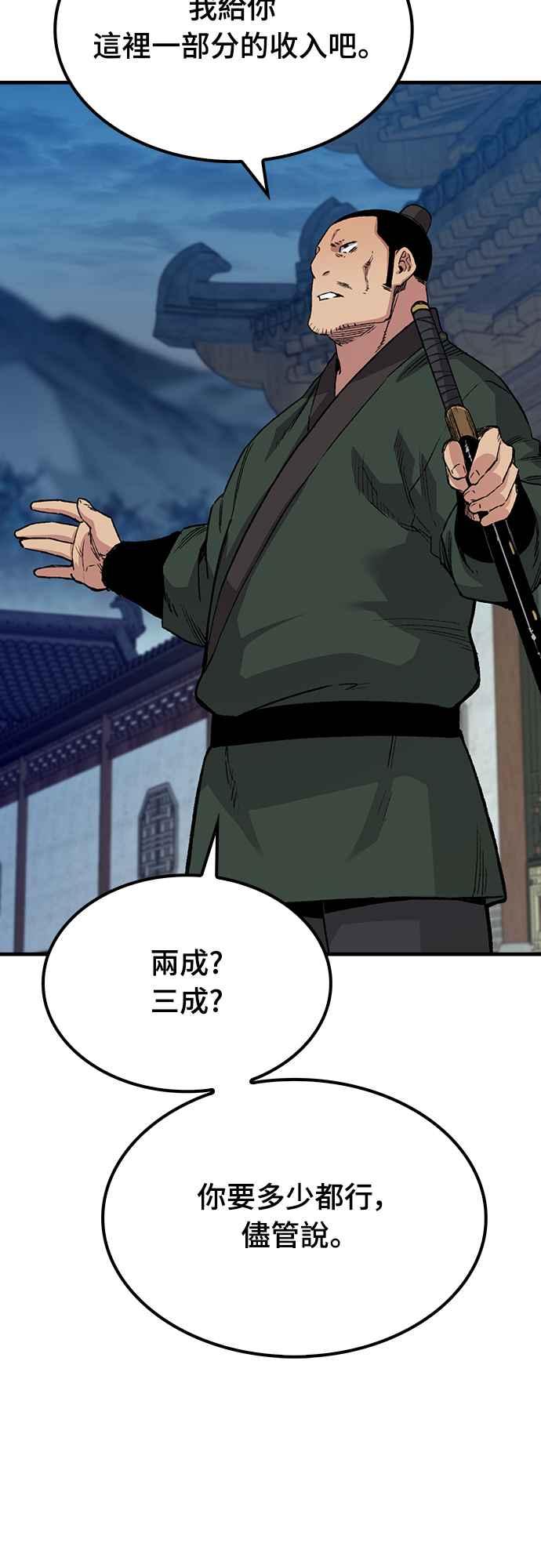 《还生天魔》第48话 第44页