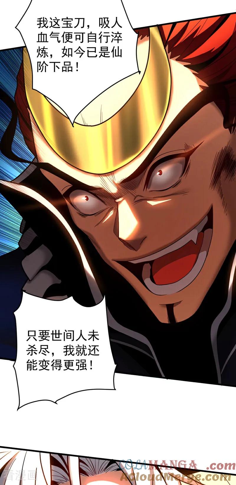弟子修炼，我躺平！ 第46话 代理门主 第5页