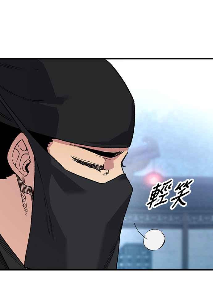 《还生天魔》第48话 第45页